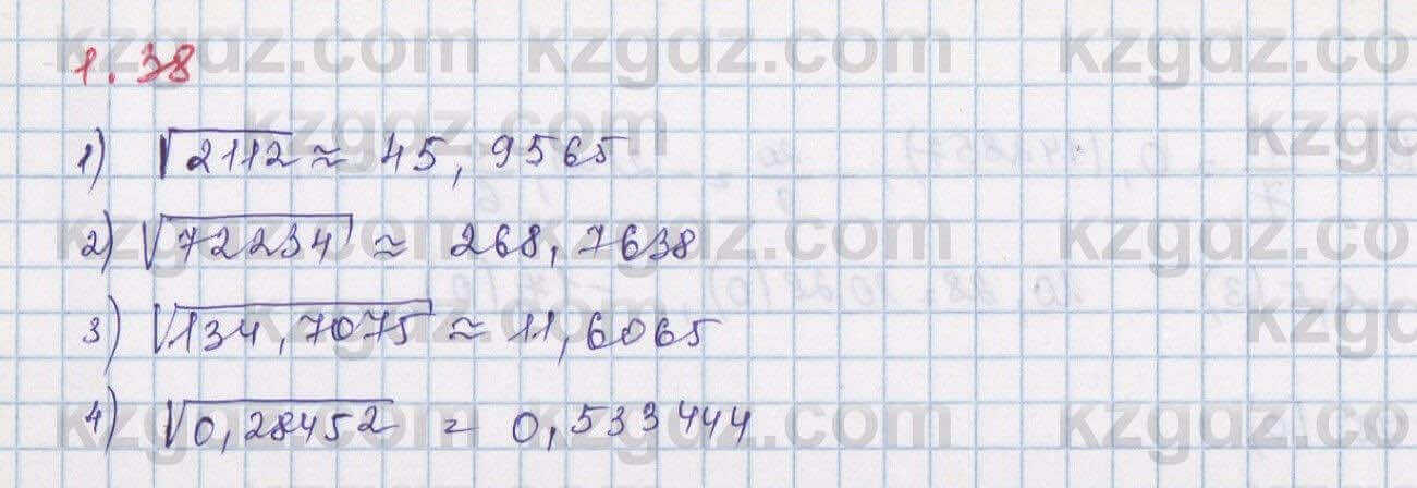 Алгебра Шыныбеков 8 класс 2018 Упражнение 1.38