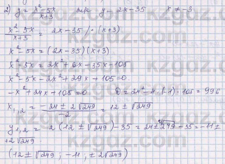 Алгебра Шыныбеков 8 класс 2018 Упражнение 2.134