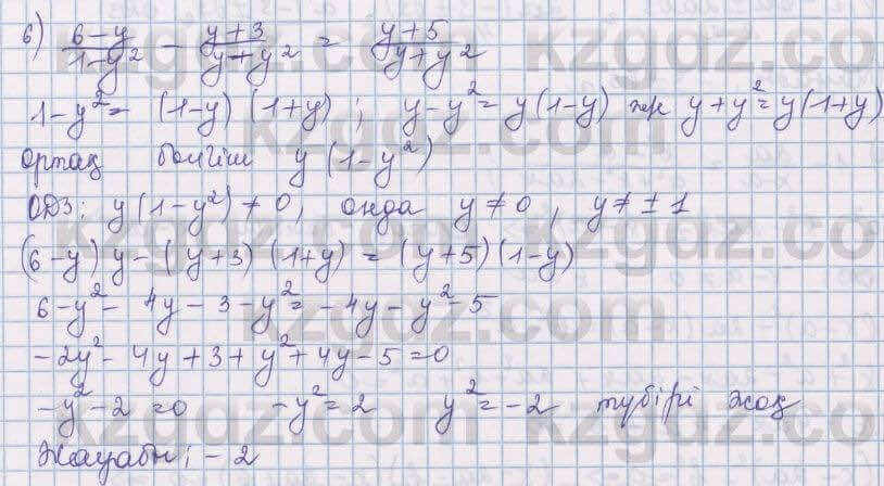 Алгебра Шыныбеков 8 класс 2018 Упражнение 2.137