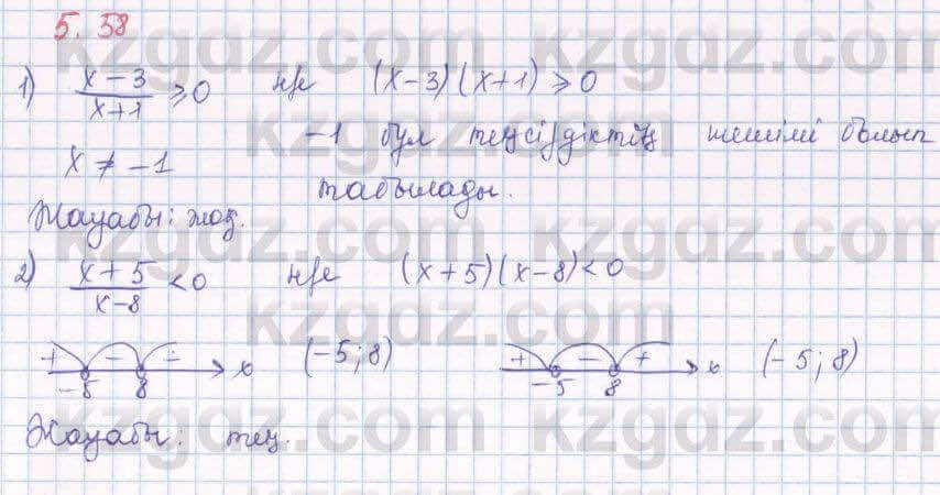 Алгебра Шыныбеков 8 класс 2018 Упражнение 5.58