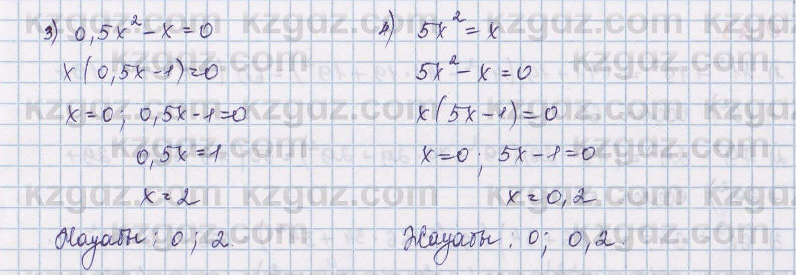Алгебра Шыныбеков 8 класс 2018 Упражнение 0.21