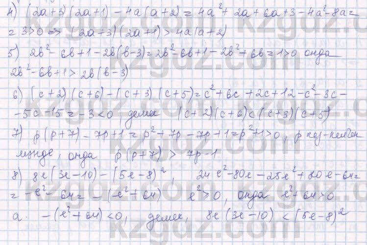 Алгебра Шыныбеков 8 класс 2018 Упражнение 5.10