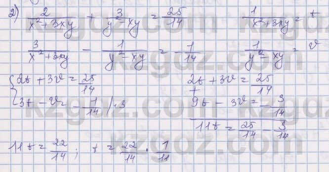 Алгебра Шыныбеков 8 класс 2018 Упражнение 2.171