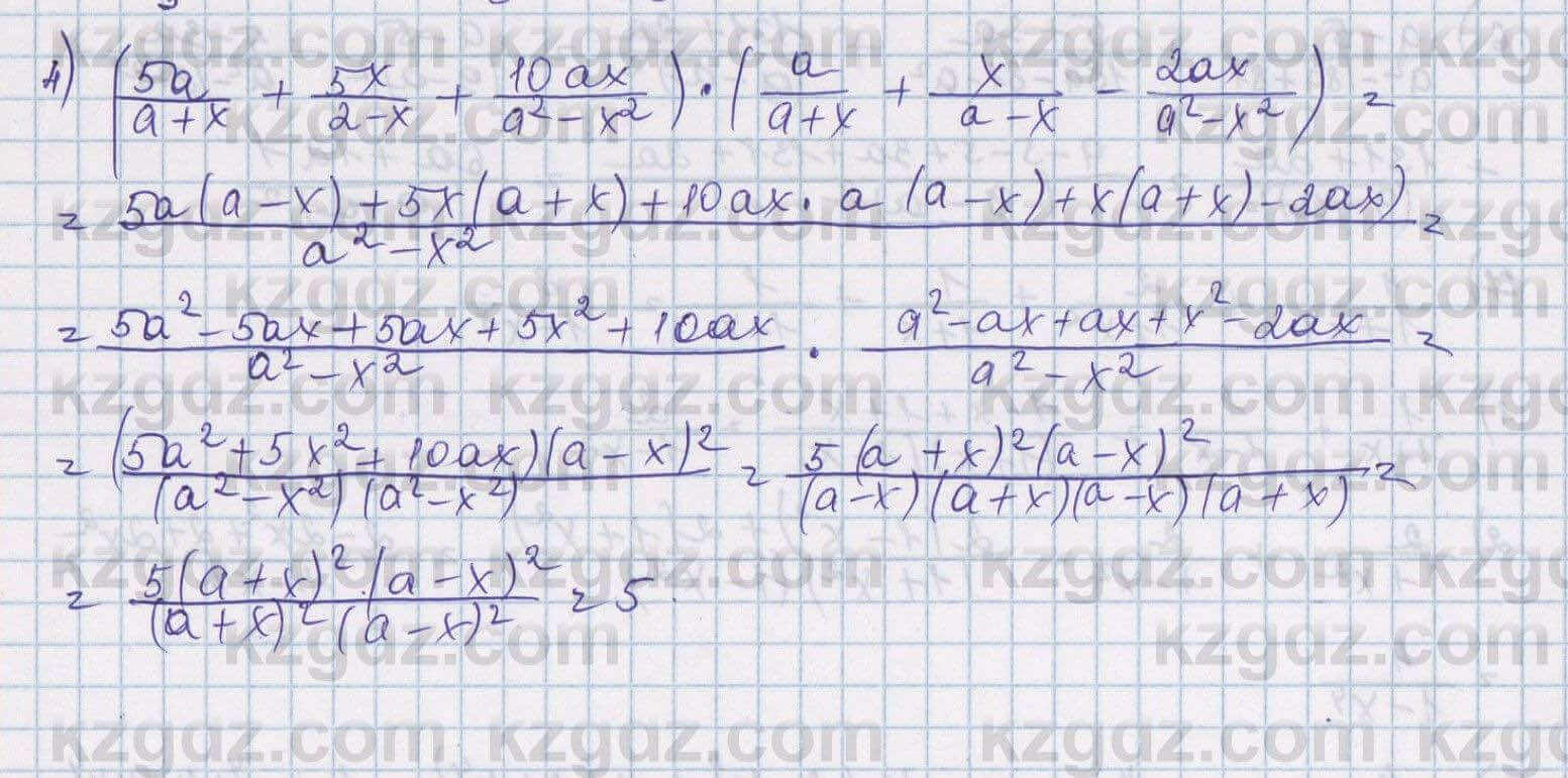 Алгебра Шыныбеков 8 класс 2018 Упражнение 0.55
