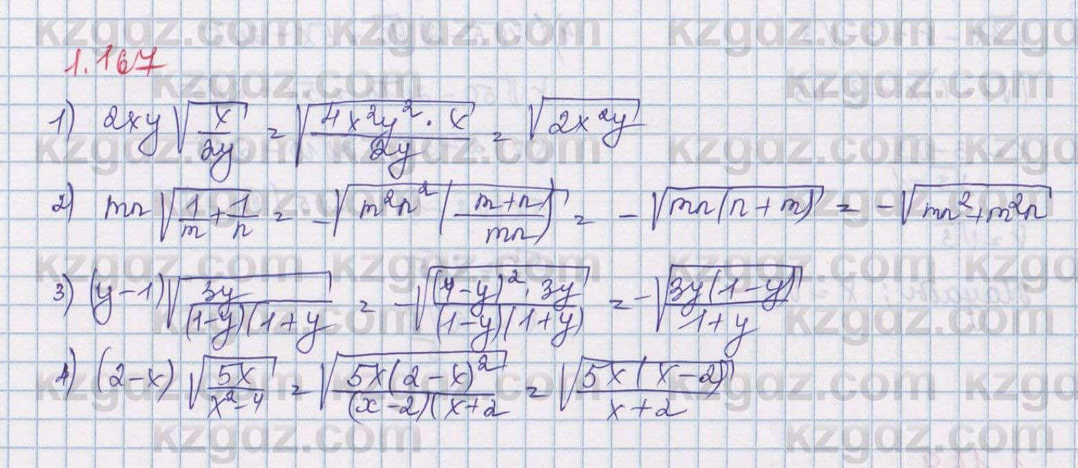 Алгебра Шыныбеков 8 класс 2018 Упражнение 1.167