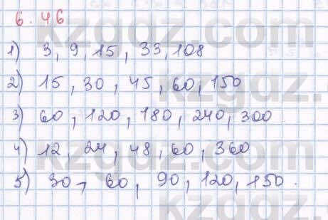Алгебра Шыныбеков 8 класс 2018 Упражнение 6.46