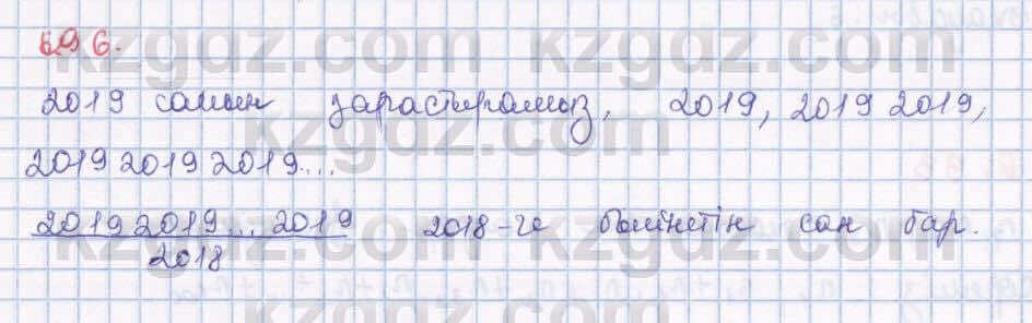 Алгебра Шыныбеков 8 класс 2018 Упражнение 6.96