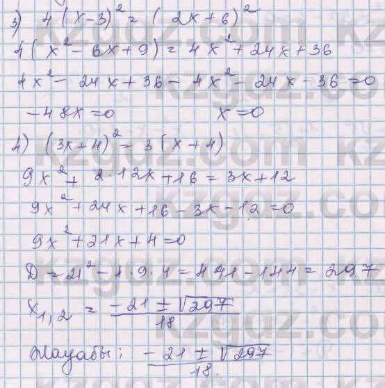 Алгебра Шыныбеков 8 класс 2018 Упражнение 2.110