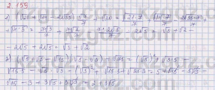 Алгебра Шыныбеков 8 класс 2018 Упражнение 2.159