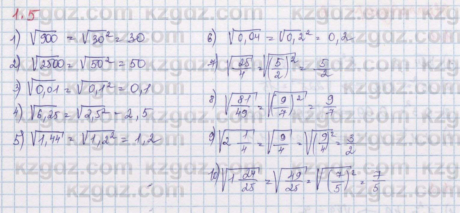 Алгебра Шыныбеков 8 класс 2018 Упражнение 1.5