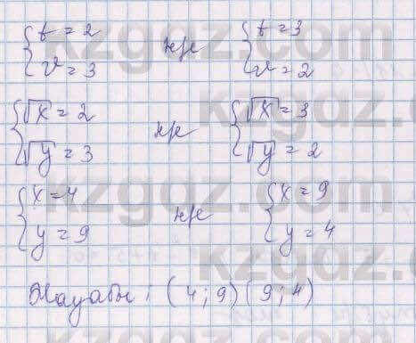Алгебра Шыныбеков 8 класс 2018 Упражнение 2.168