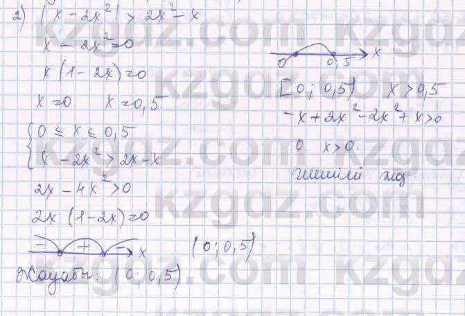 Алгебра Шыныбеков 8 класс 2018 Упражнение 5.87