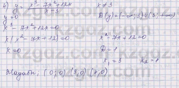 Алгебра Шыныбеков 8 класс 2018 Упражнение 2.133