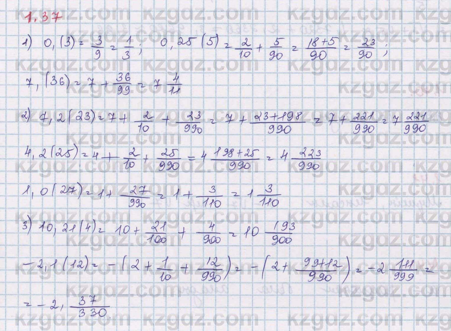 Алгебра Шыныбеков 8 класс 2018 Упражнение 1.37