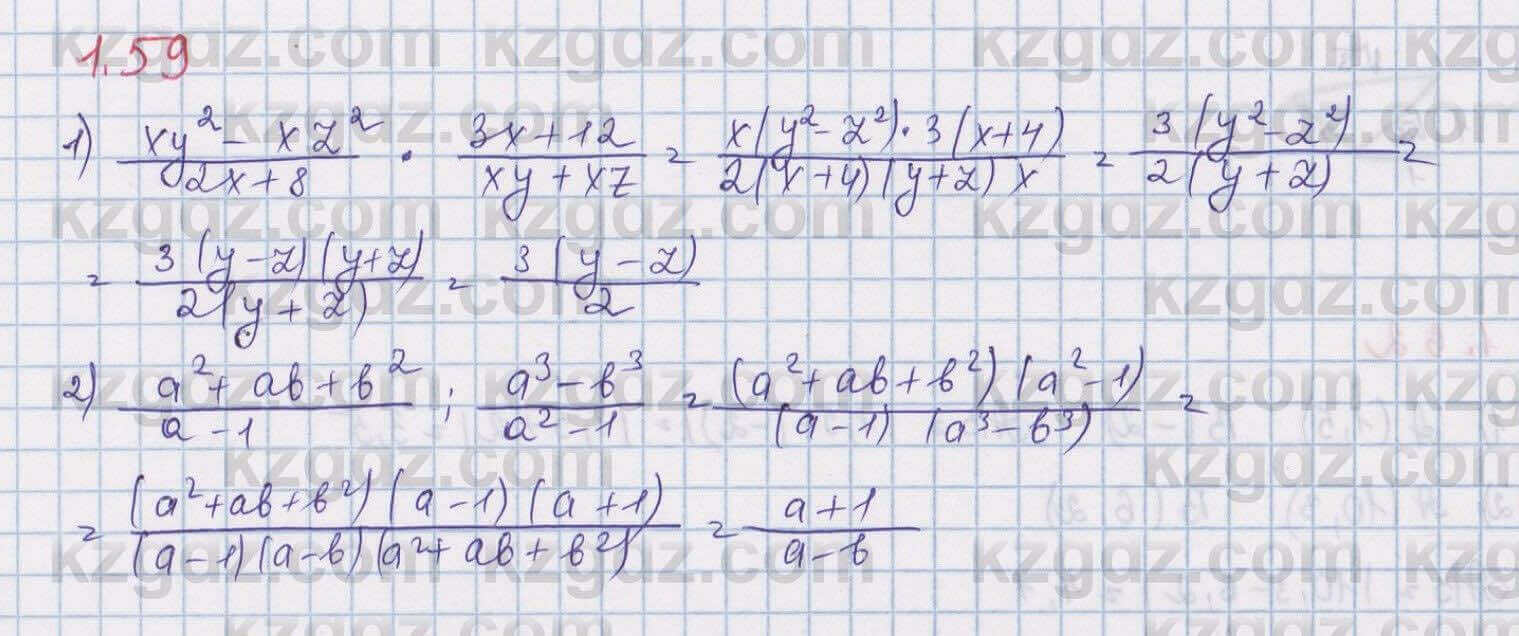 Алгебра Шыныбеков 8 класс 2018 Упражнение 1.59