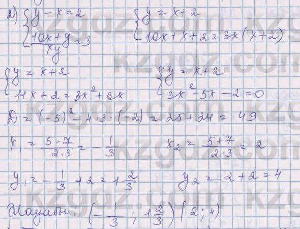 Алгебра Шыныбеков 8 класс 2018 Упражнение 2.167