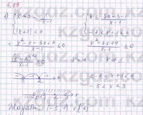 Алгебра Шыныбеков 8 класс 2018 Упражнение 5.89