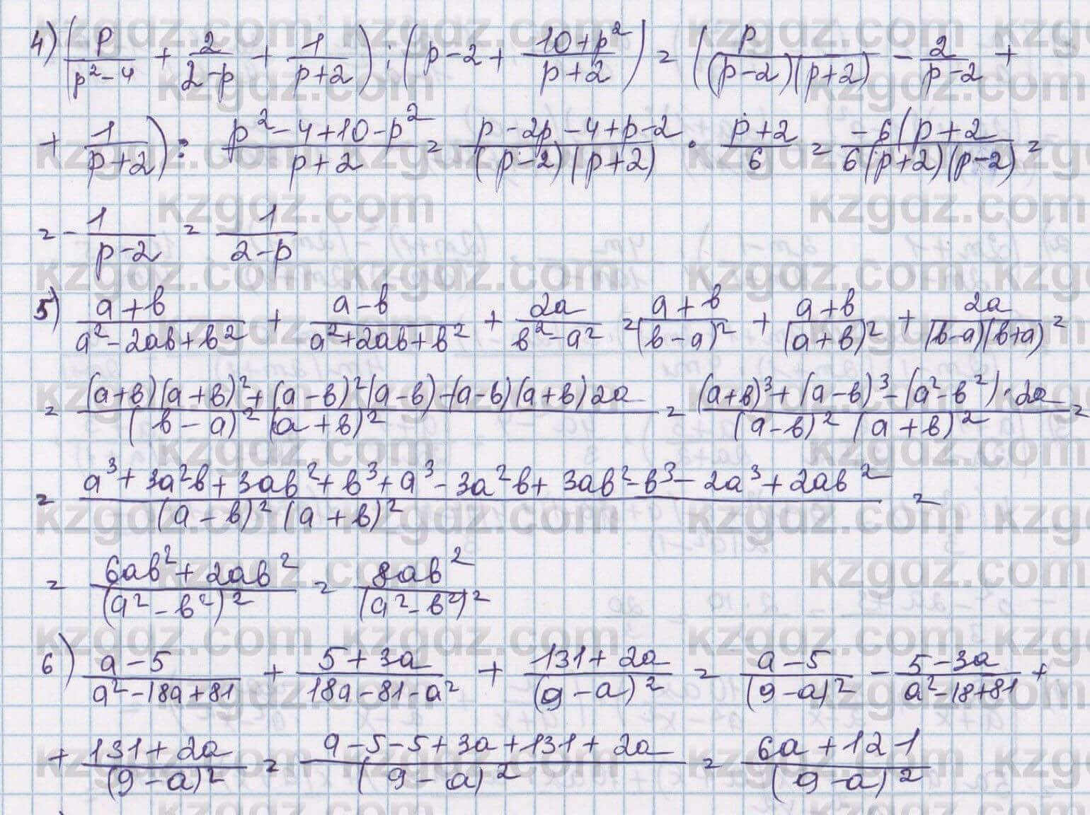 Алгебра Шыныбеков 8 класс 2018 Упражнение 0.54