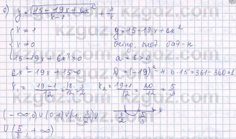 Алгебра Шыныбеков 8 класс 2018 Упражнение 5.52