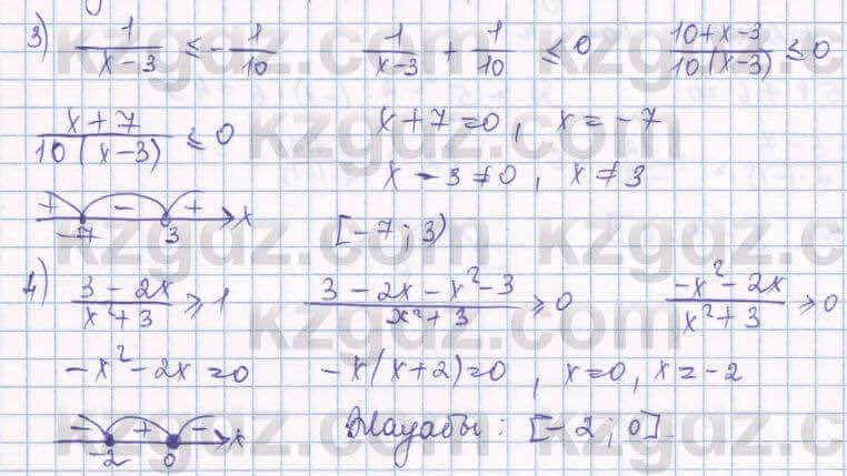 Алгебра Шыныбеков 8 класс 2018 Упражнение 5.68