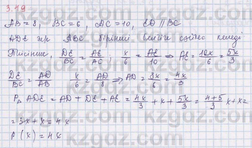 Алгебра Шыныбеков 8 класс 2018 Упражнение 3.49