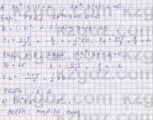 Алгебра Шыныбеков 8 класс 2018 Упражнение 2.115