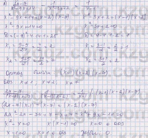 Алгебра Шыныбеков 8 класс 2018 Упражнение 2.183