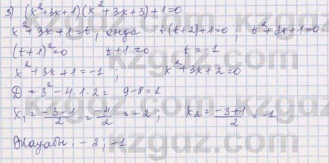 Алгебра Шыныбеков 8 класс 2018 Упражнение 2.121