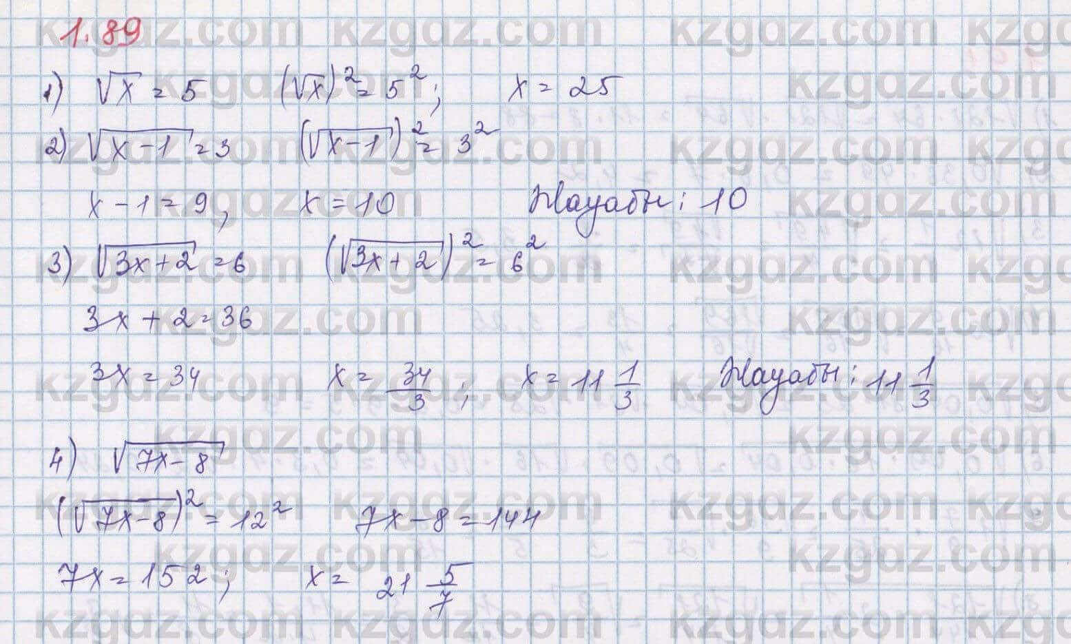 Алгебра Шыныбеков 8 класс 2018 Упражнение 1.89