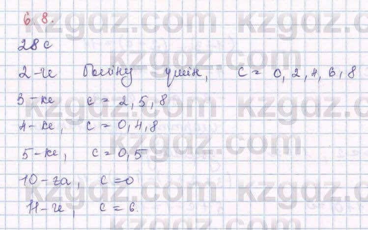 Алгебра Шыныбеков 8 класс 2018 Упражнение 6.8