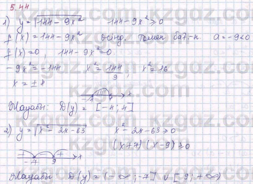 Алгебра Шыныбеков 8 класс 2018 Упражнение 5.44