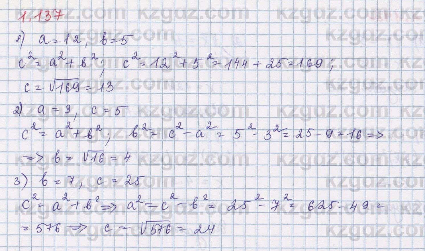 Алгебра Шыныбеков 8 класс 2018 Упражнение 1.137