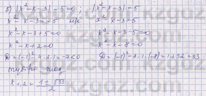 Алгебра Шыныбеков 8 класс 2018 Упражнение 2.118