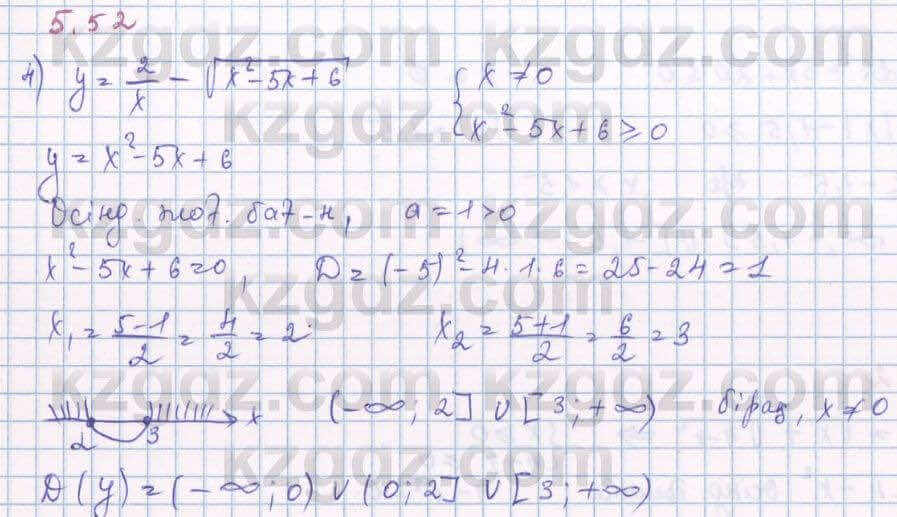 Алгебра Шыныбеков 8 класс 2018 Упражнение 5.52