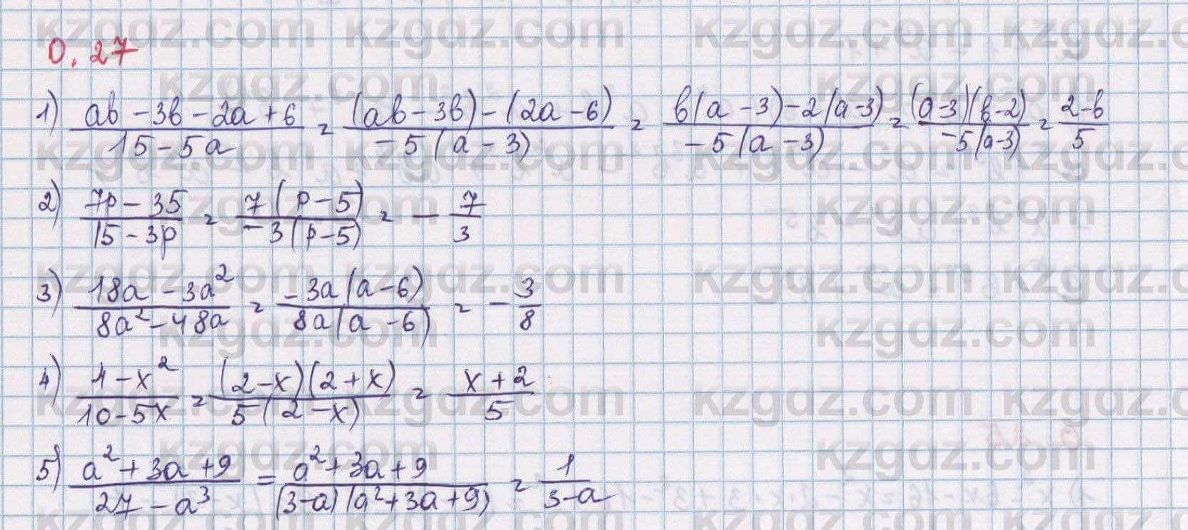 Алгебра Шыныбеков 8 класс 2018 Упражнение 0.27