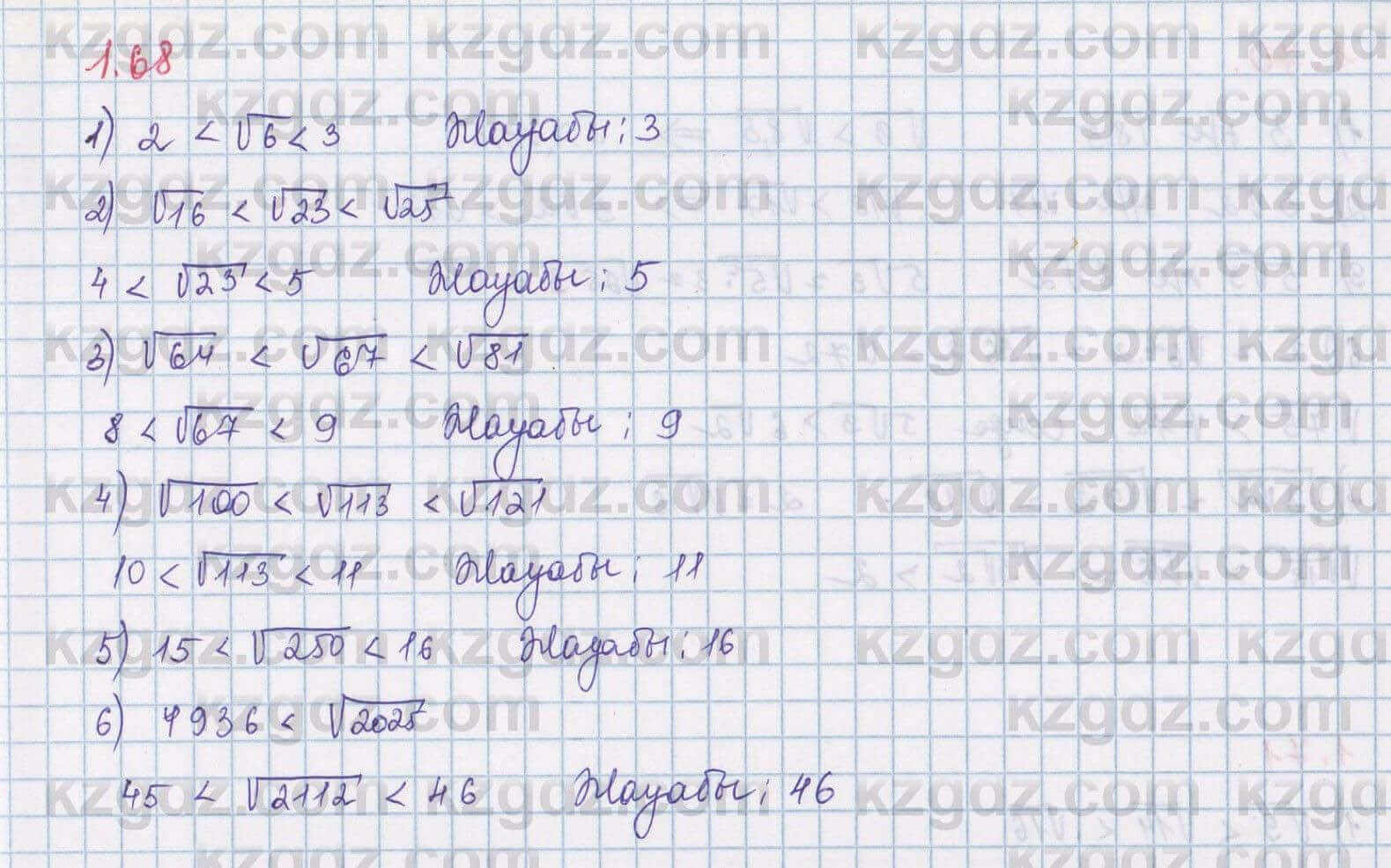 Алгебра Шыныбеков 8 класс 2018 Упражнение 1.68