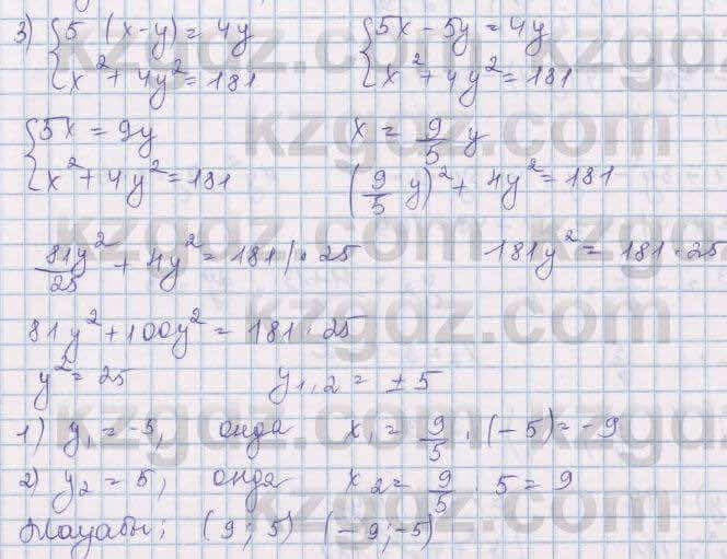 Алгебра Шыныбеков 8 класс 2018 Упражнение 2.163