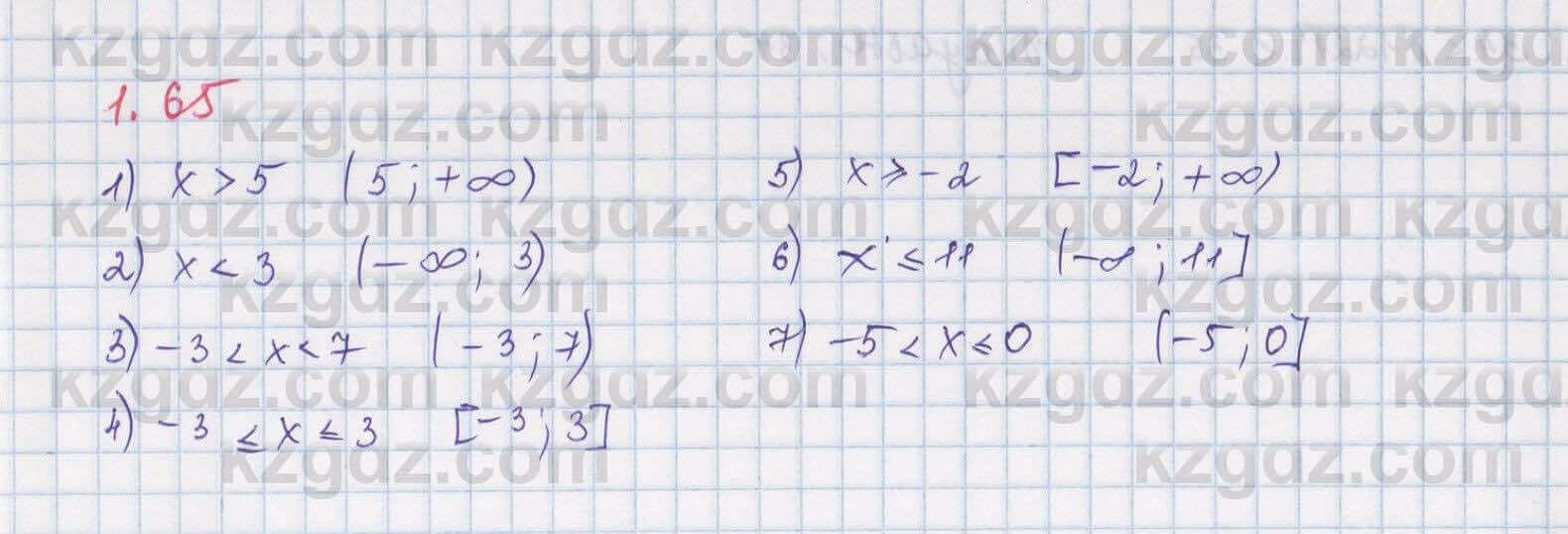 Алгебра Шыныбеков 8 класс 2018 Упражнение 1.65