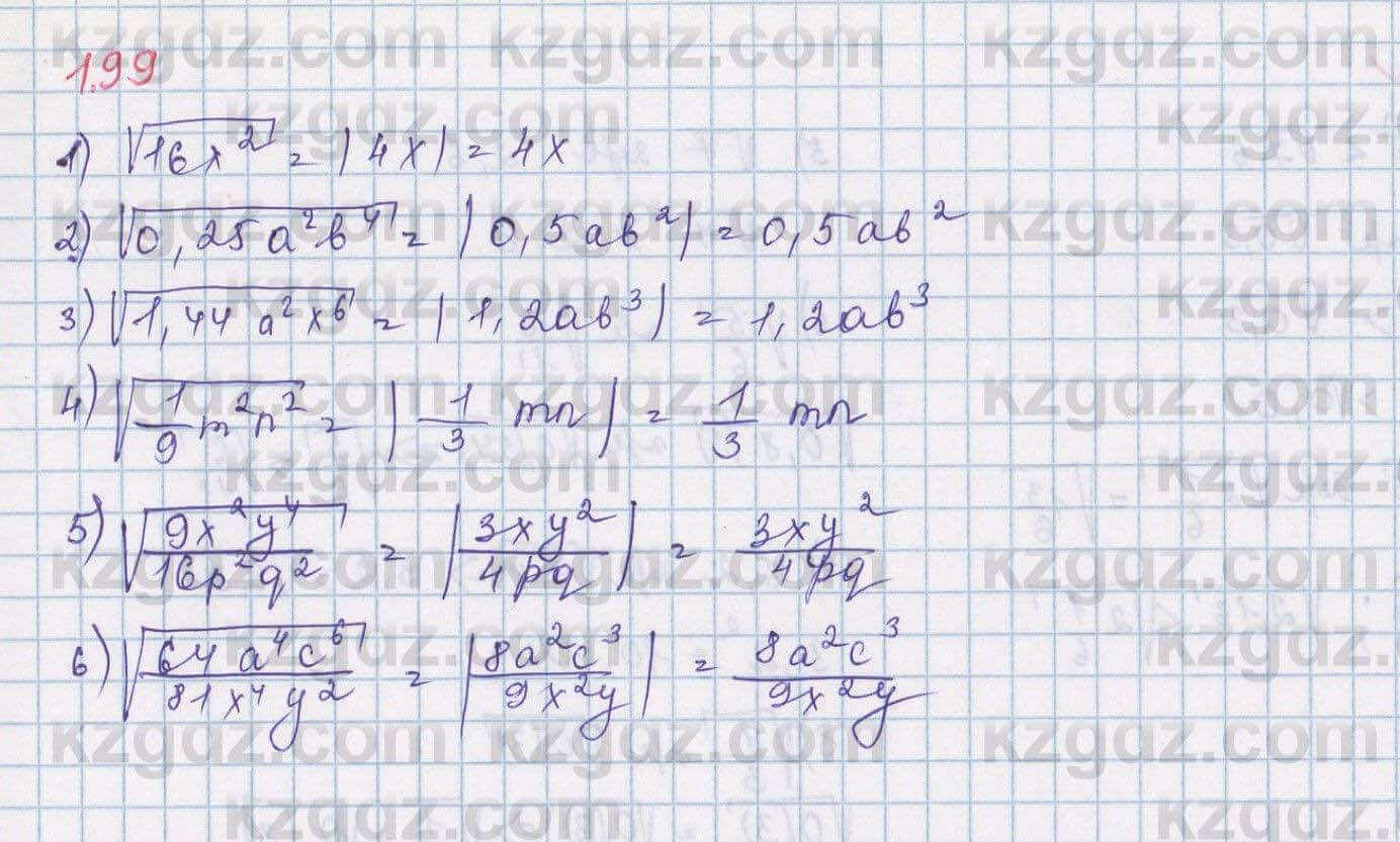Алгебра Шыныбеков 8 класс 2018 Упражнение 1.99