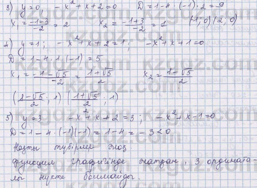 Алгебра Шыныбеков 8 класс 2018 Упражнение 3.4