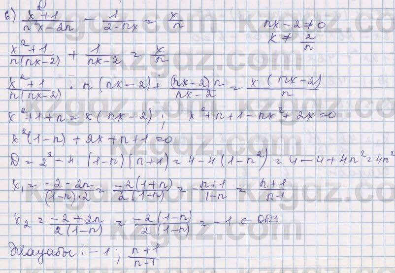 Алгебра Шыныбеков 8 класс 2018 Упражнение 2.138
