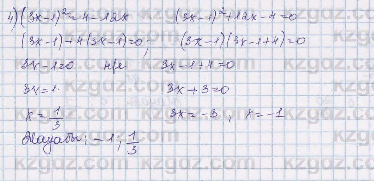 Алгебра Шыныбеков 8 класс 2018 Упражнение 2.12