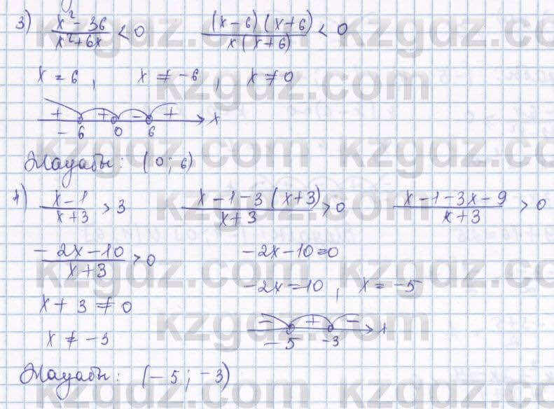 Алгебра Шыныбеков 8 класс 2018 Упражнение 5.70