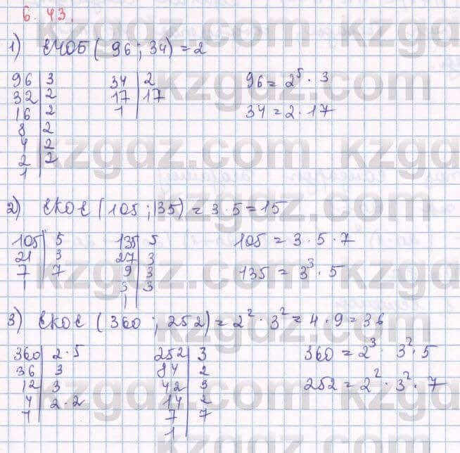 Алгебра Шыныбеков 8 класс 2018 Упражнение 6.43
