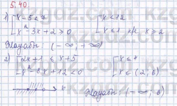 Алгебра Шыныбеков 8 класс 2018 Упражнение 5.40