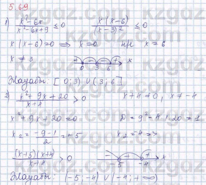 Алгебра Шыныбеков 8 класс 2018 Упражнение 5.69