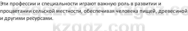 Русский язык (Часть 1) Клокова Е.В. 5 класс 2018 Вопрос 4