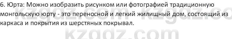 Русский язык (Часть 1) Клокова Е.В. 5 класс 2018 Вопрос 5