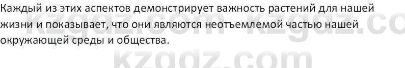 Русский язык (Часть 2) Клокова Е.В. 5 класс 2018 Вопрос 1