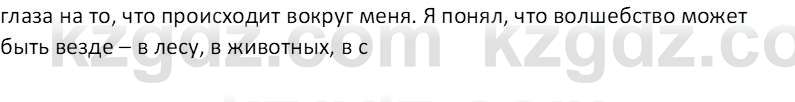 Русский язык (Часть 2) Клокова Е.В. 5 класс 2018 Вопрос 7